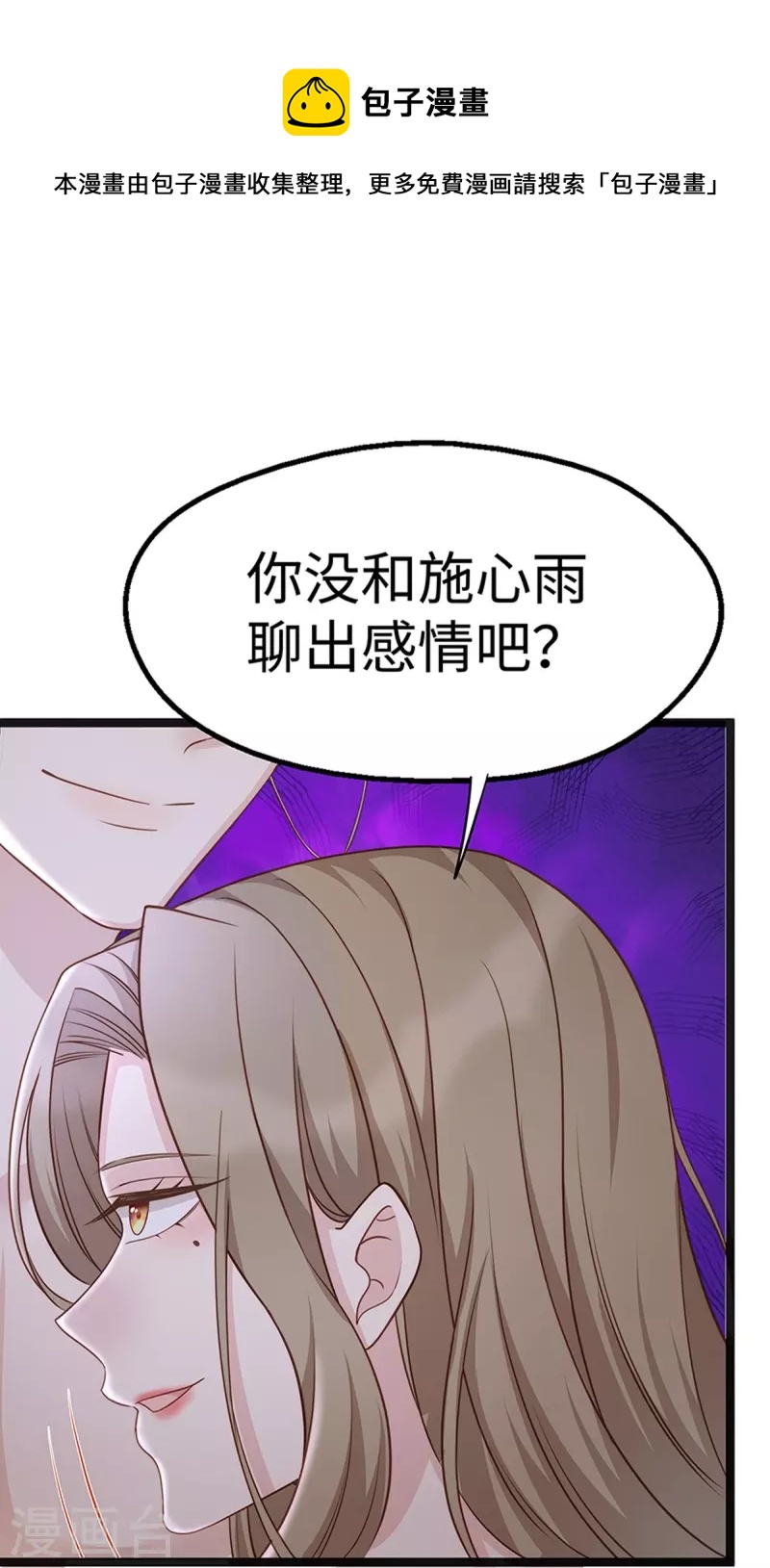 第98话 一直幸福下去-第98话