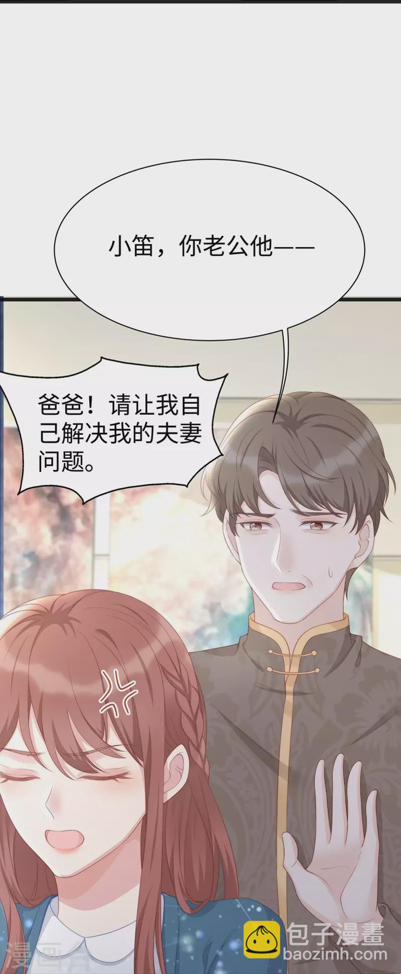 第100话 大哥被老婆罚了-第100话