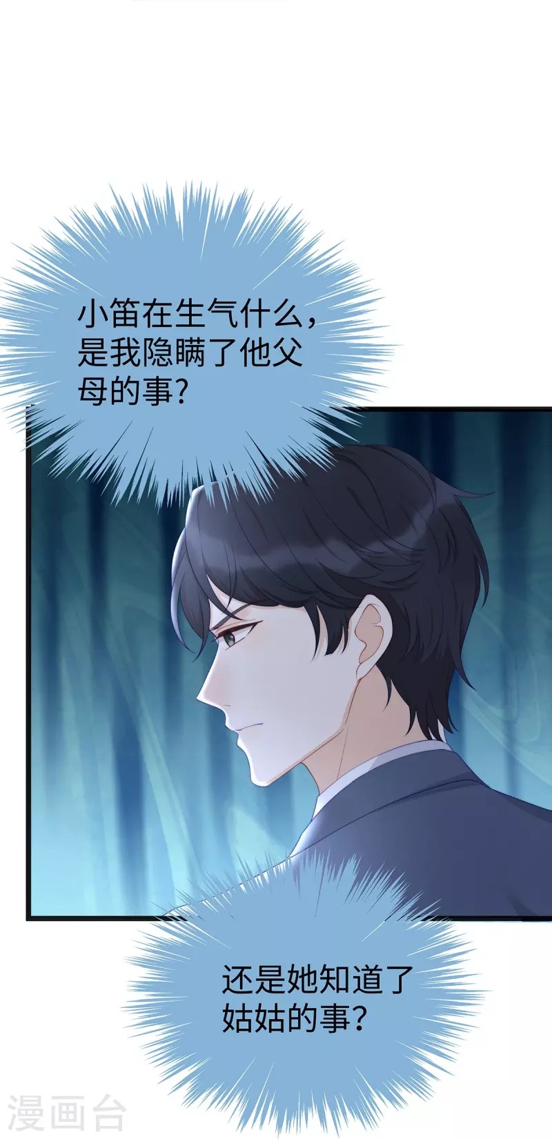 第100话 大哥被老婆罚了-第100话