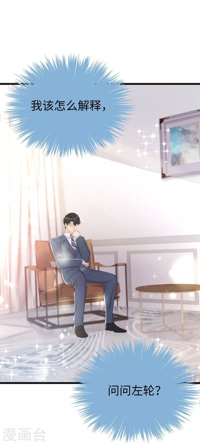 第100话 大哥被老婆罚了-第100话