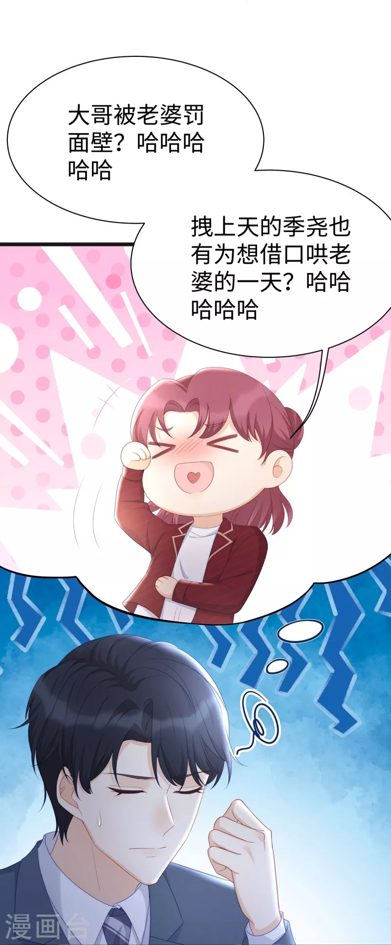 第100话 大哥被老婆罚了-第100话