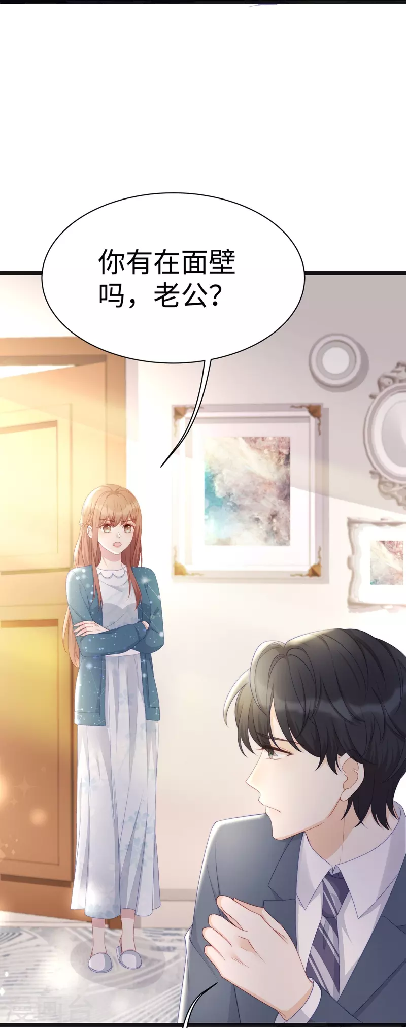 第100话 大哥被老婆罚了-第100话