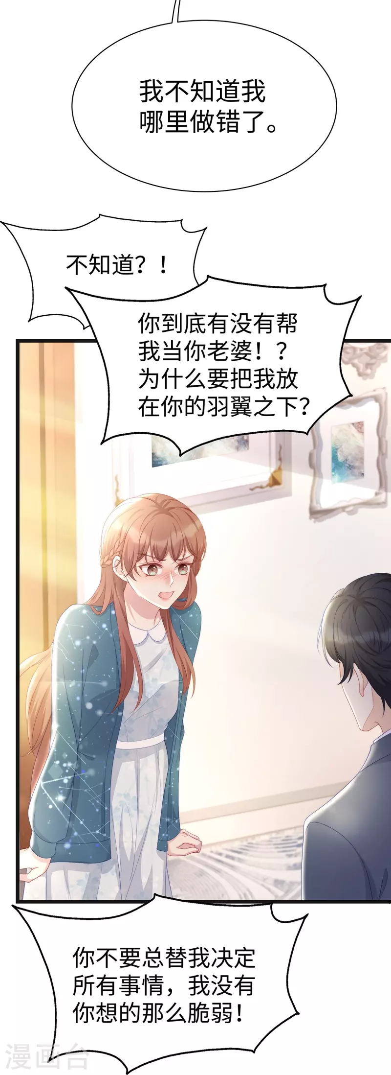 第100话 大哥被老婆罚了-第100话