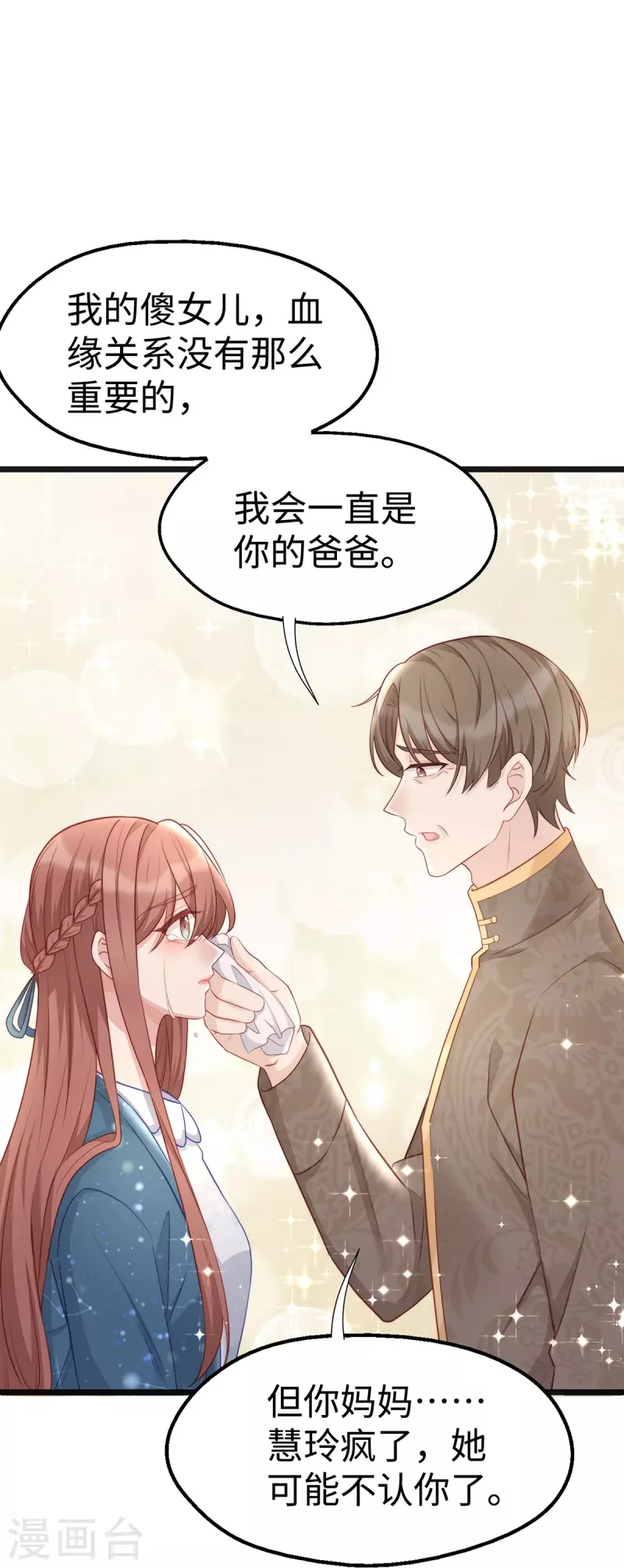 第100话 大哥被老婆罚了-第100话