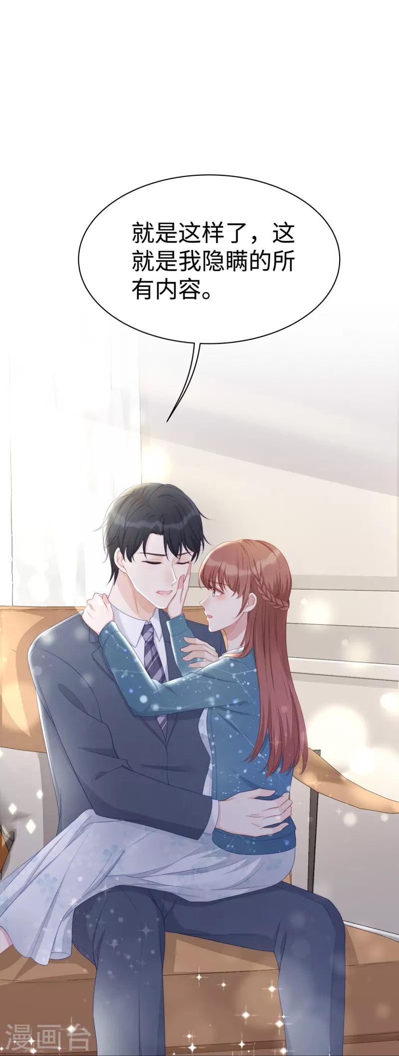 第100话 大哥被老婆罚了-第100话