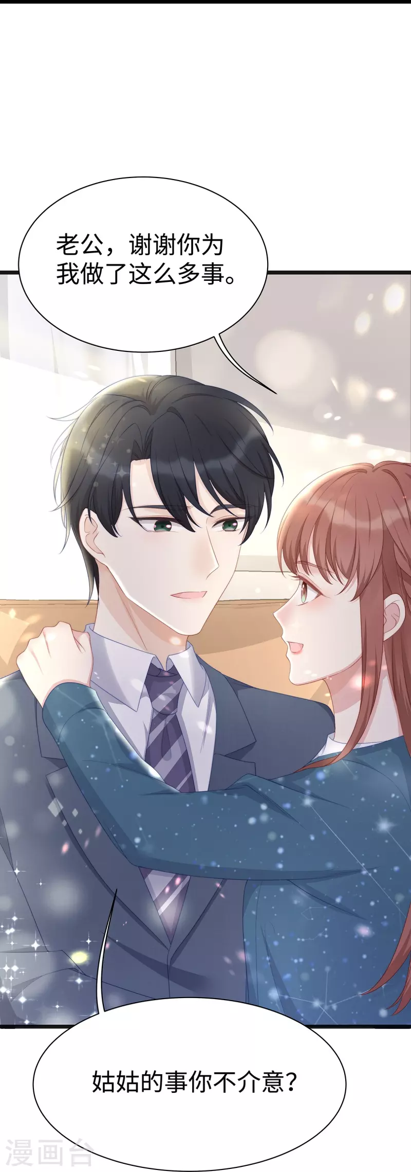 第100话 大哥被老婆罚了-第100话