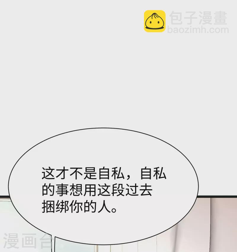 第100话 大哥被老婆罚了-第100话