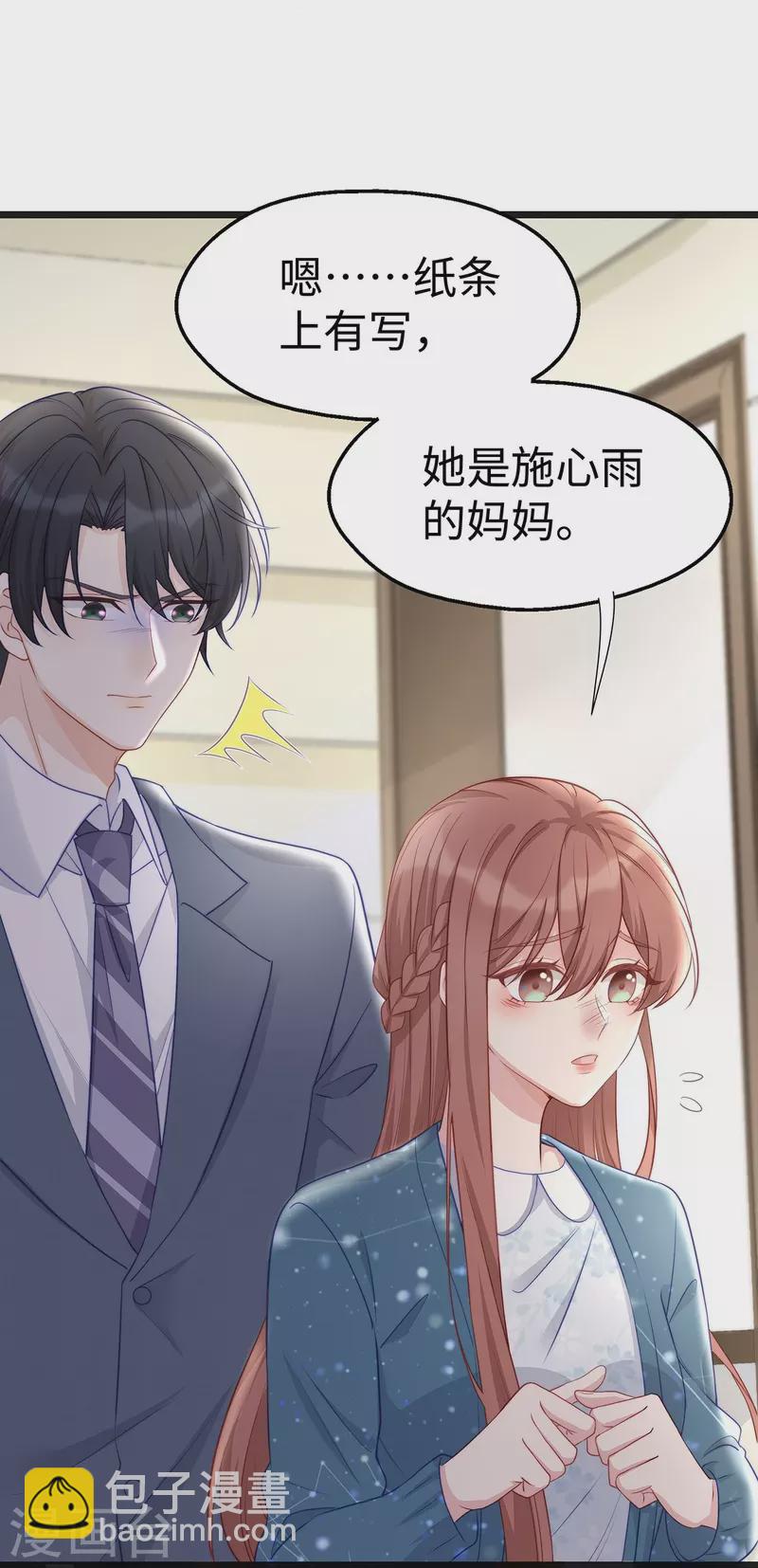 第100话 大哥被老婆罚了-第100话