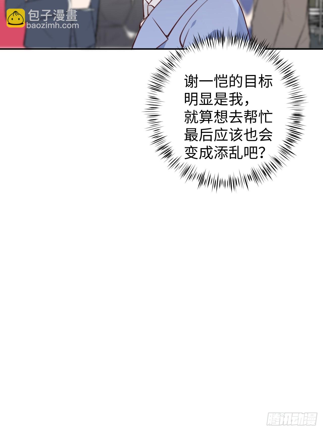 第93话  神塔异象-第100话