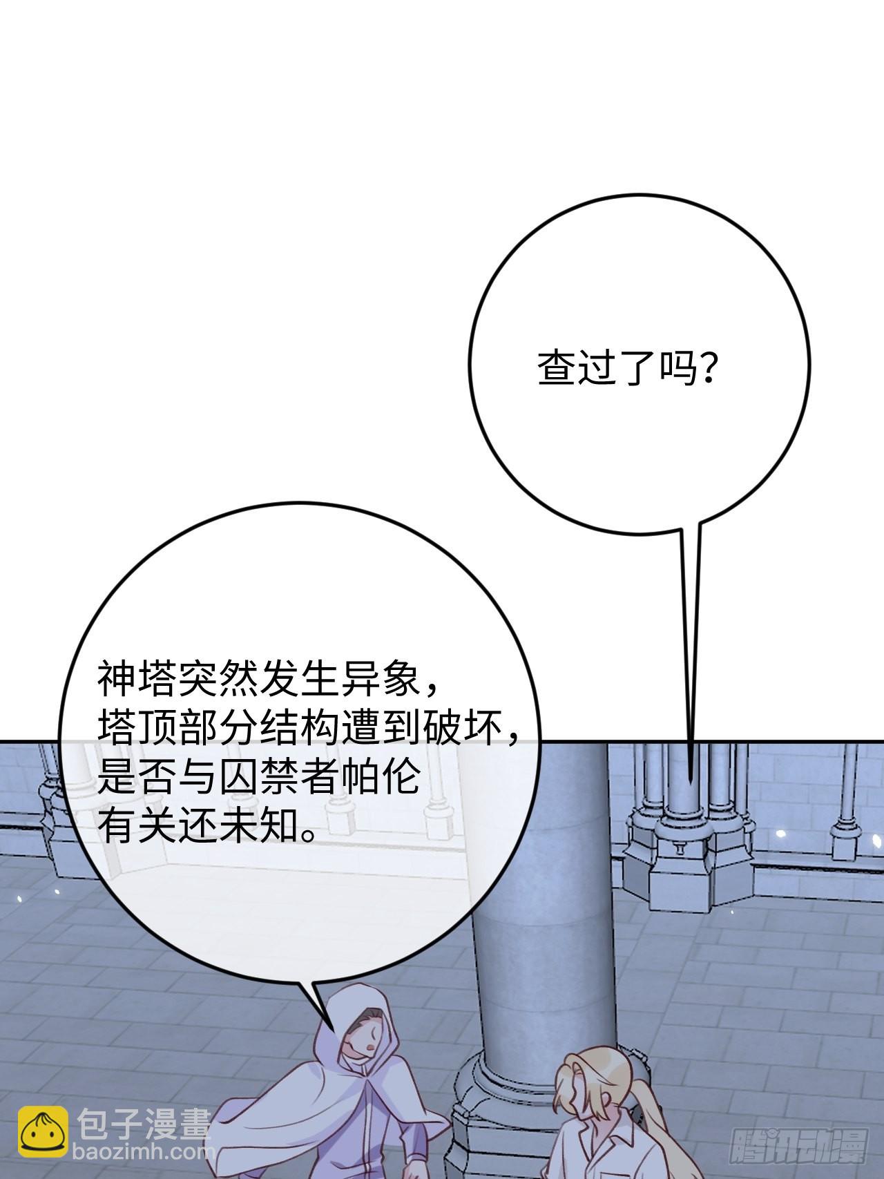 第93话  神塔异象-第100话