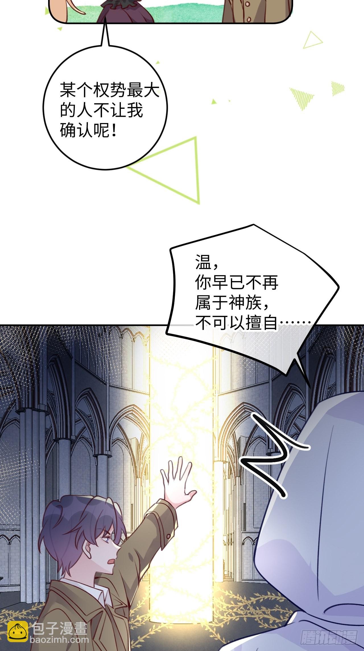 第95话  不再是伙伴了么-第102话