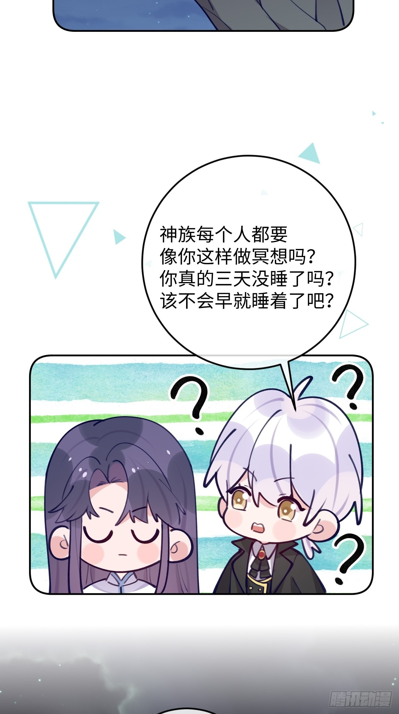 七夕特辑-第104话