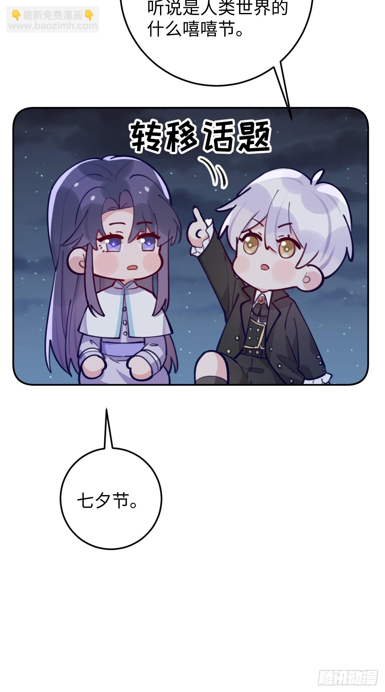 七夕特辑-第104话