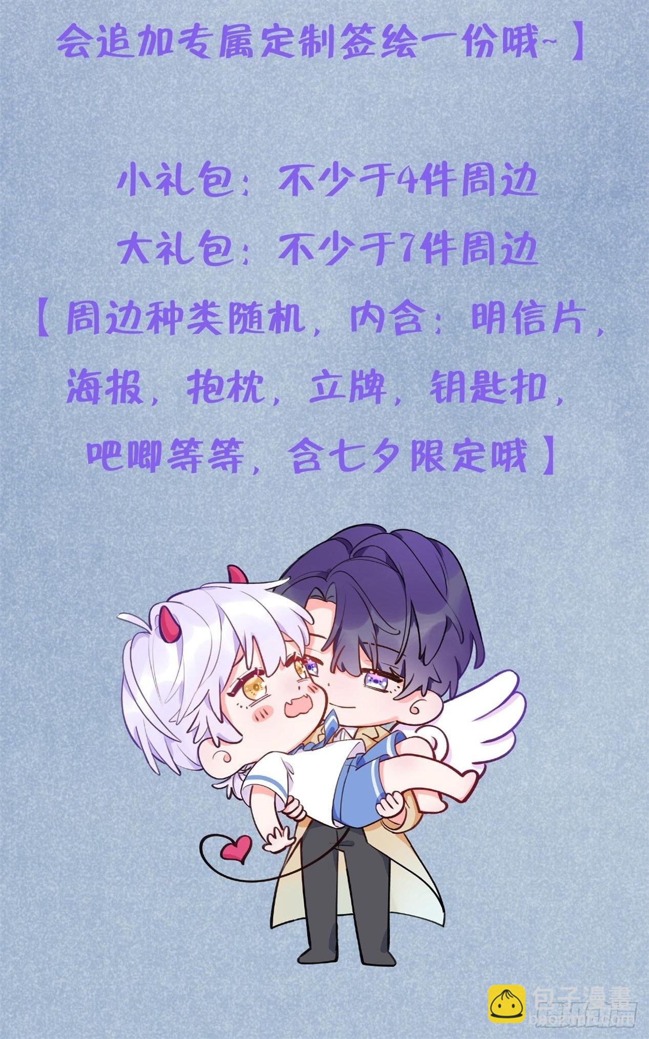 七夕特辑-第104话