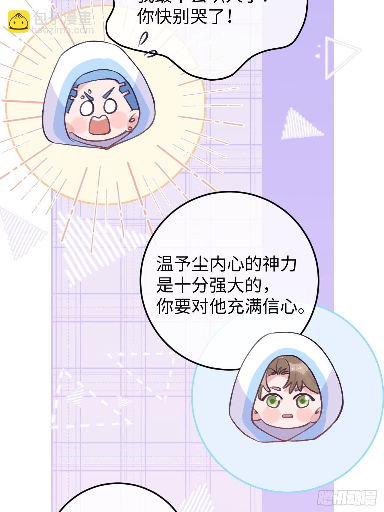第100话  别去打扰他们-第108话