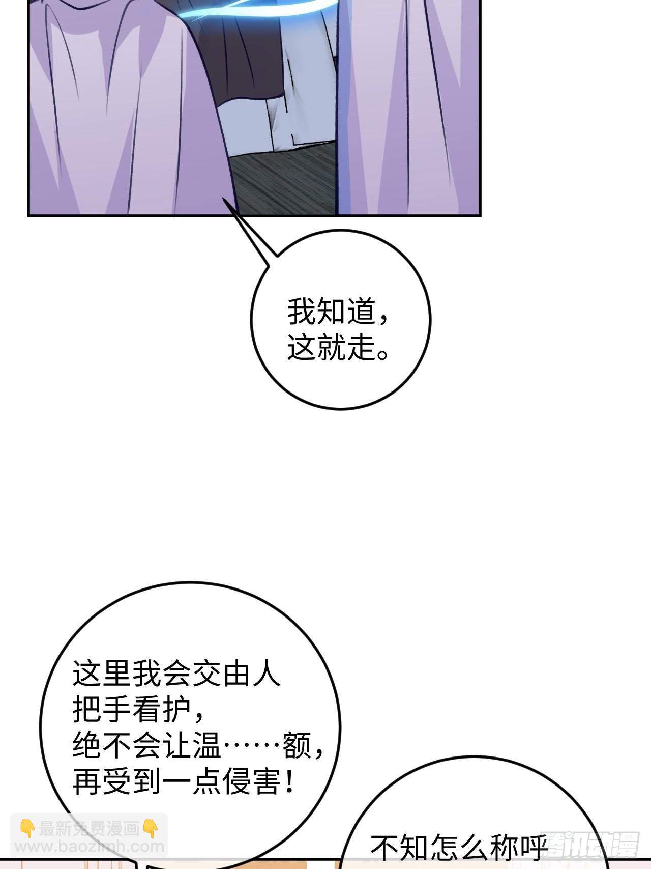 第100话  别去打扰他们-第108话
