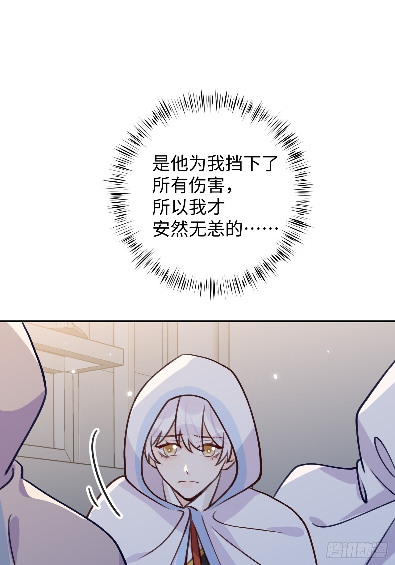 第100话  别去打扰他们-第108话