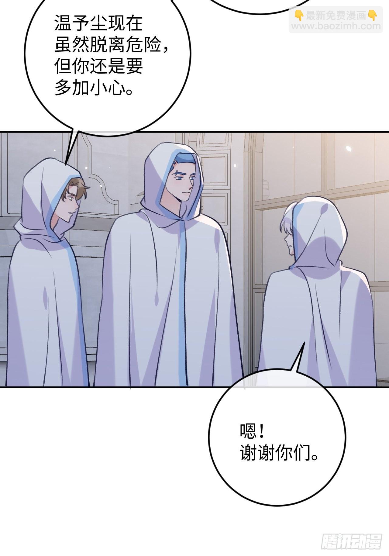第100话  别去打扰他们-第108话