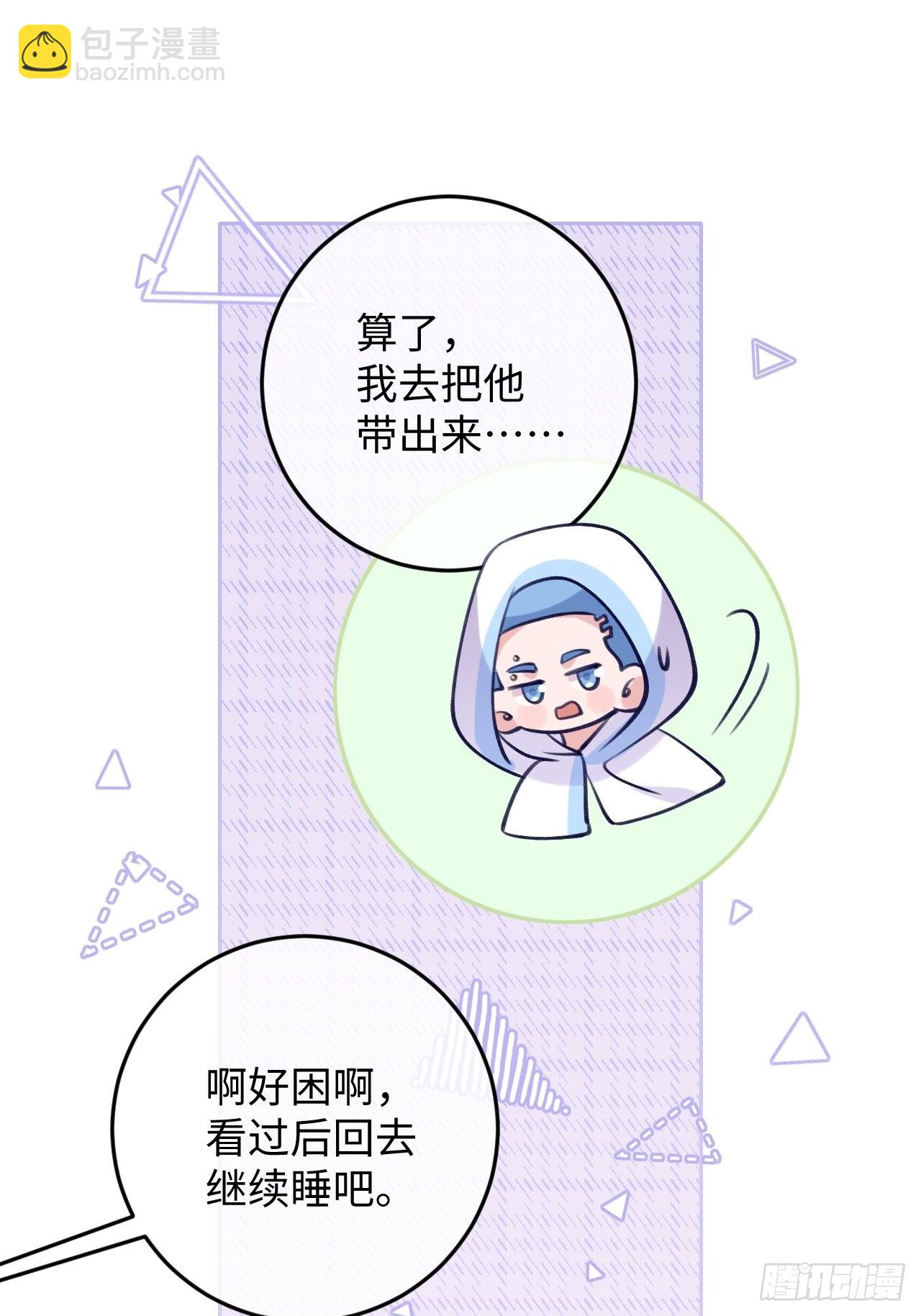 第100话  别去打扰他们-第108话
