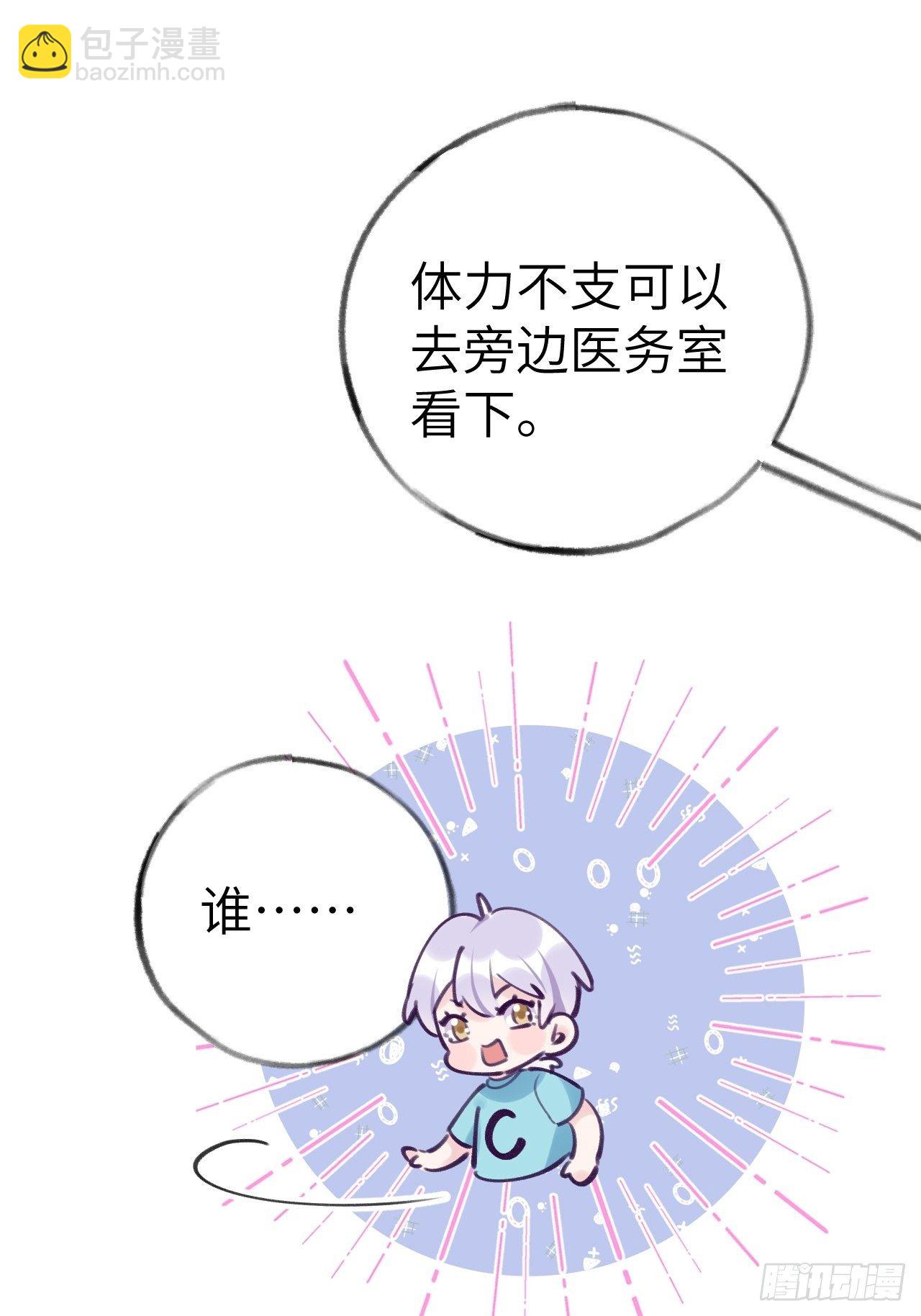 第9话  闯入温予尘的房间-第12话
