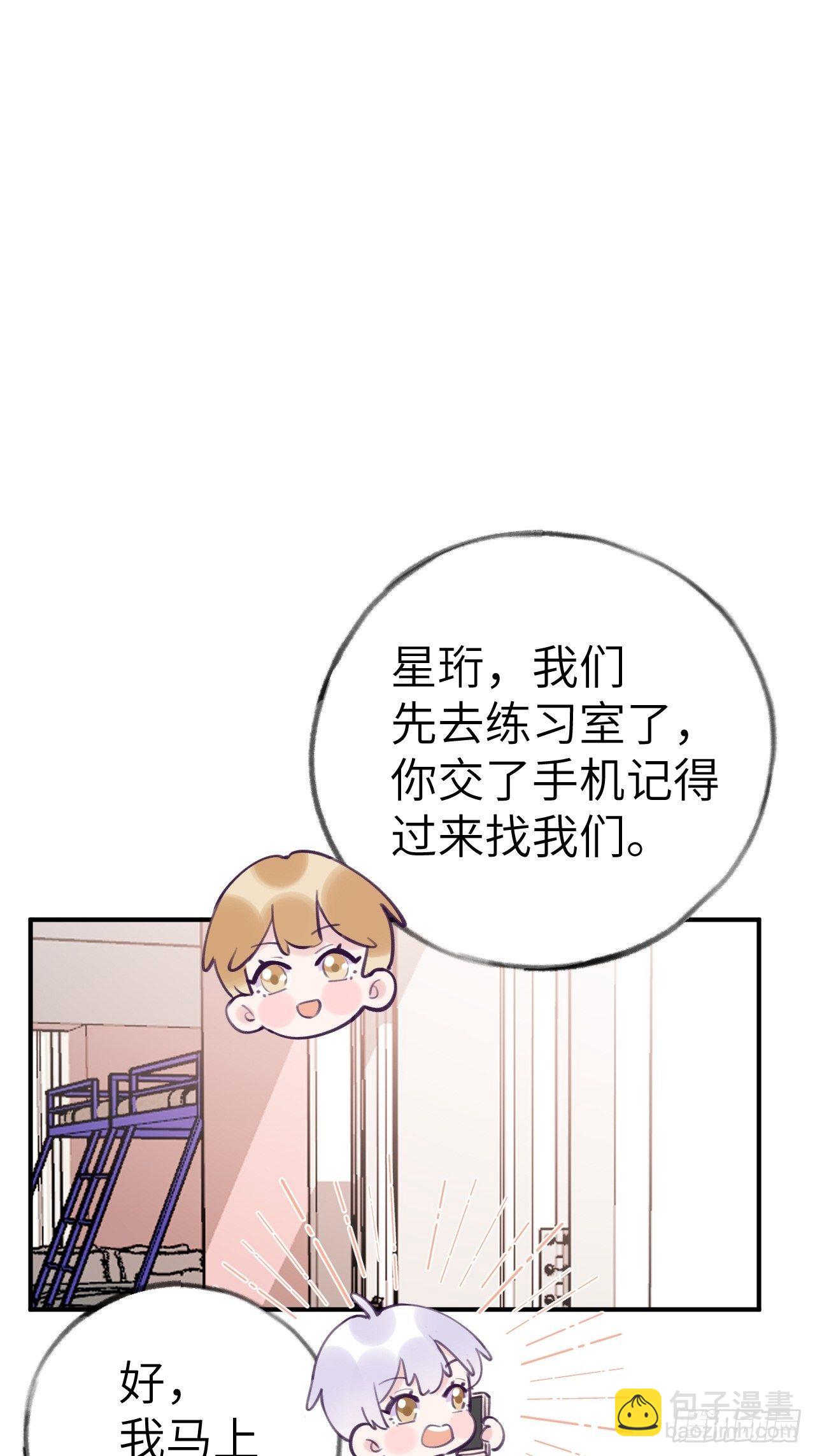 第9话  闯入温予尘的房间-第12话
