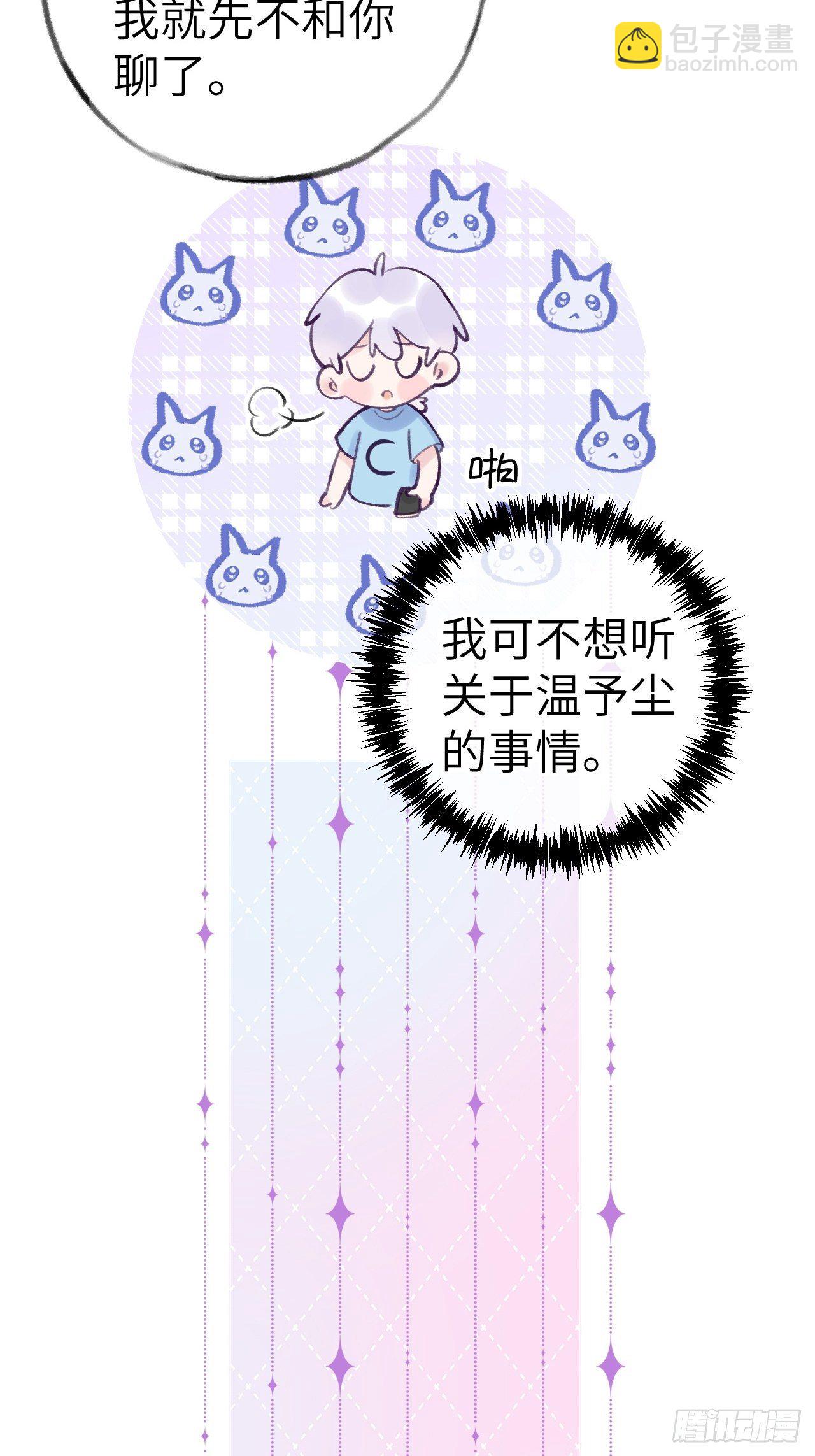 第9话  闯入温予尘的房间-第12话