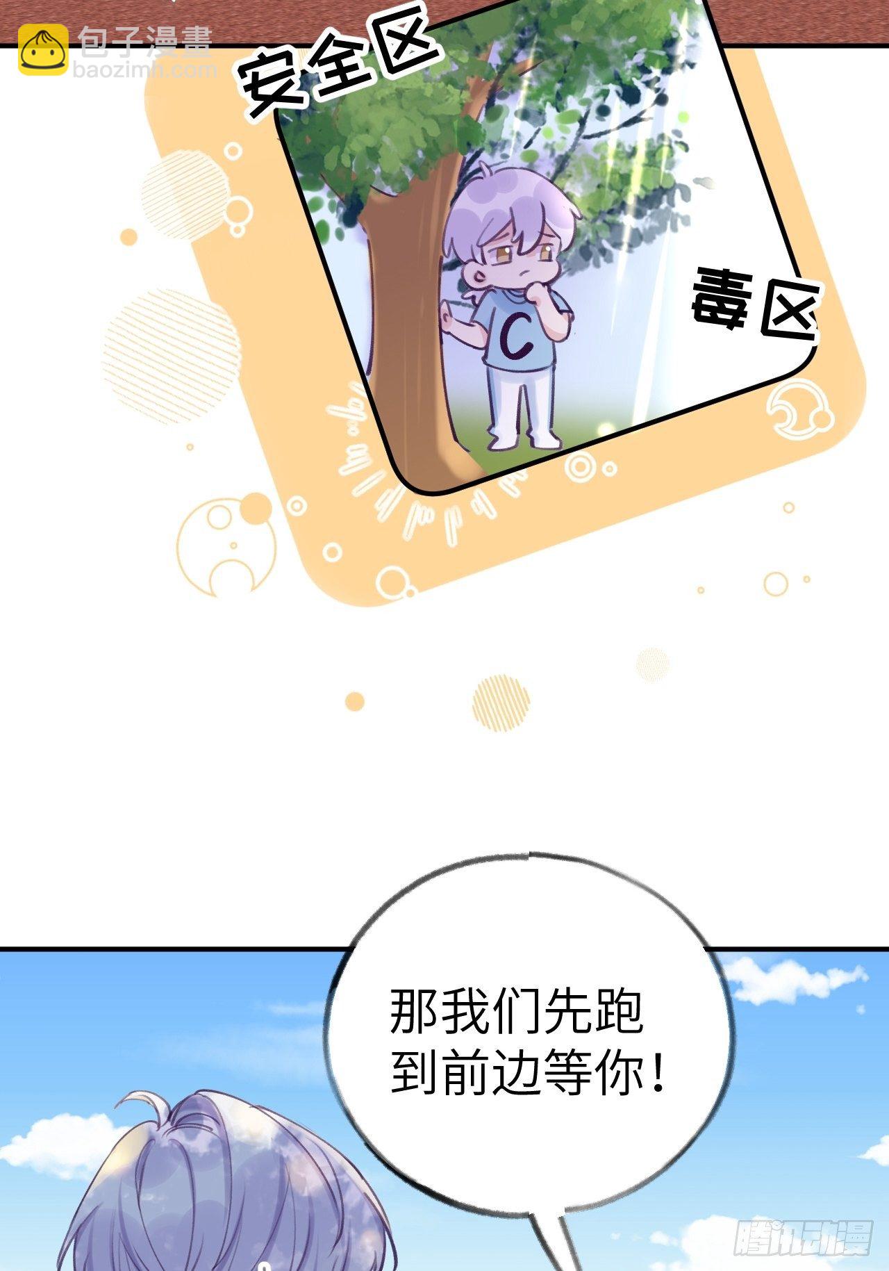 第9话  闯入温予尘的房间-第12话