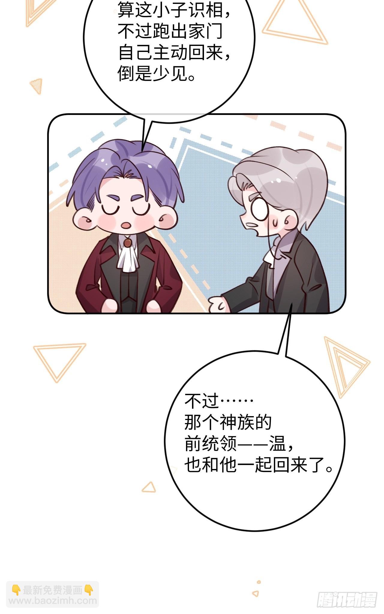 第102话  尤其是粘你-第110话