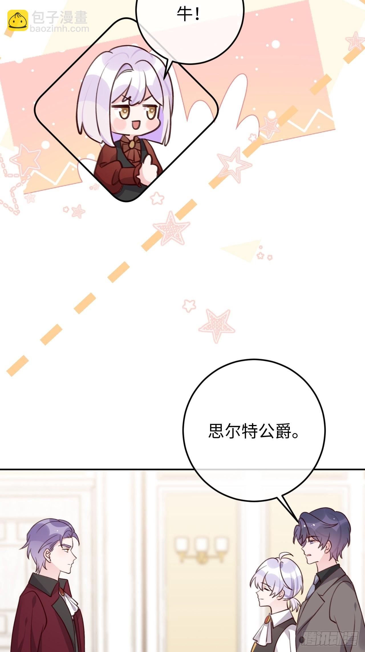 第102话  尤其是粘你-第110话