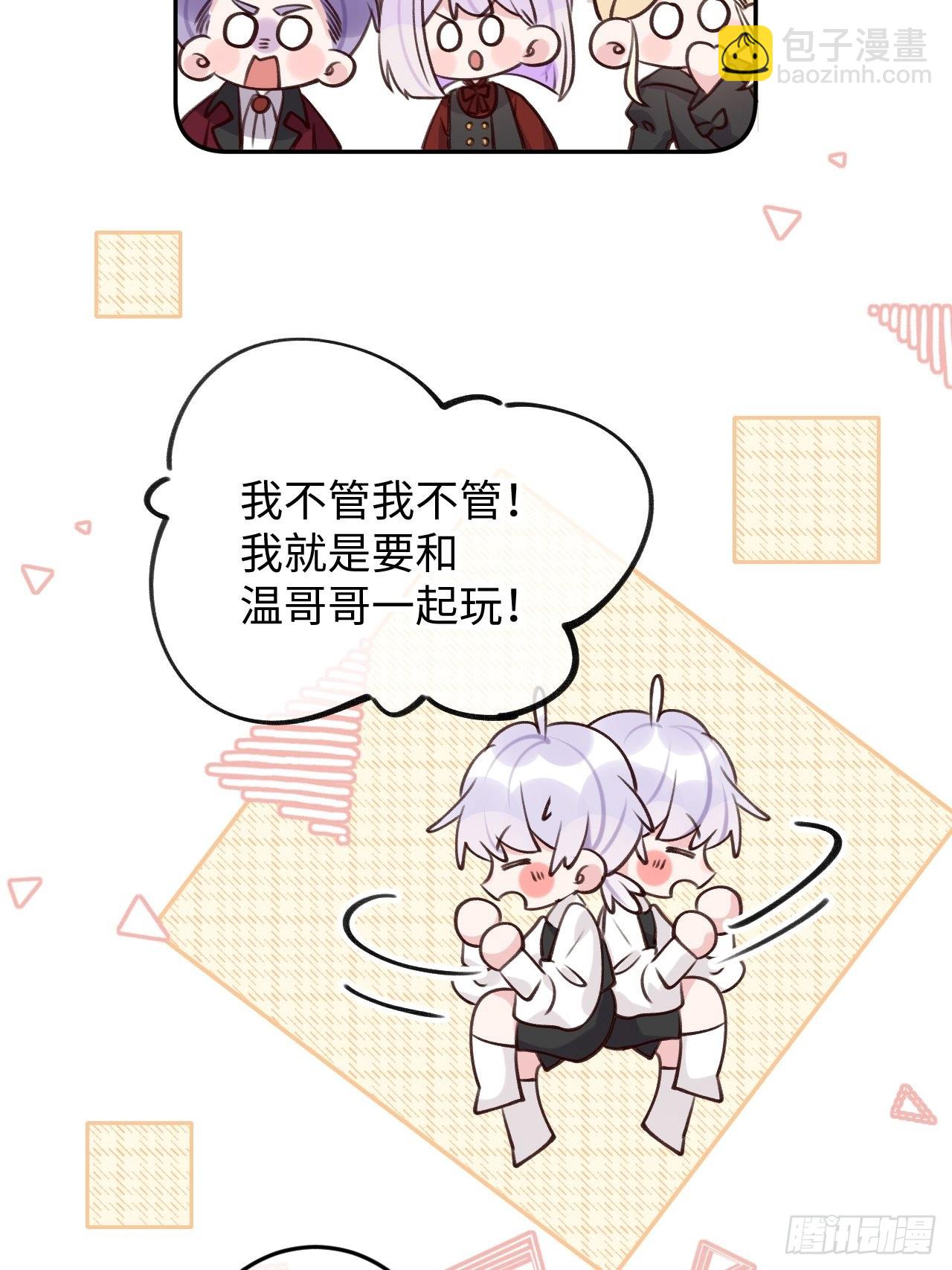 第102话  尤其是粘你-第110话