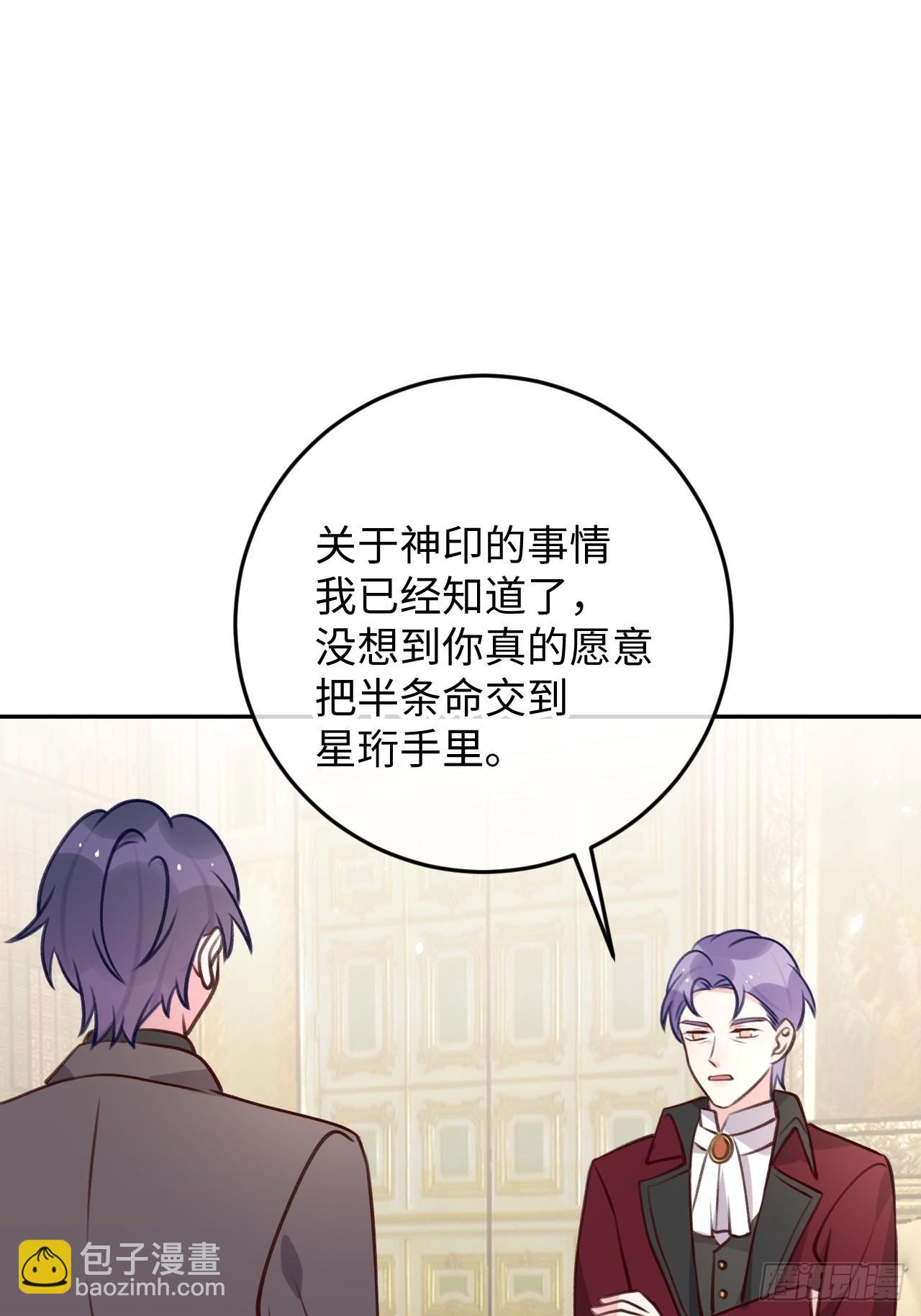 第102话  尤其是粘你-第110话