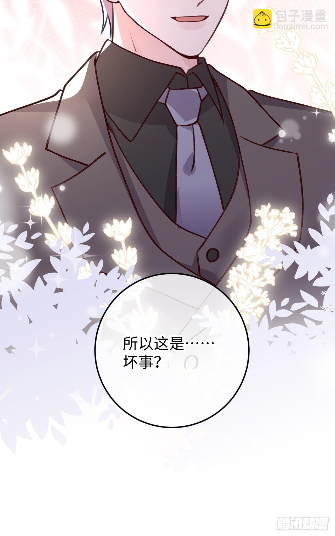 第102话  尤其是粘你-第110话