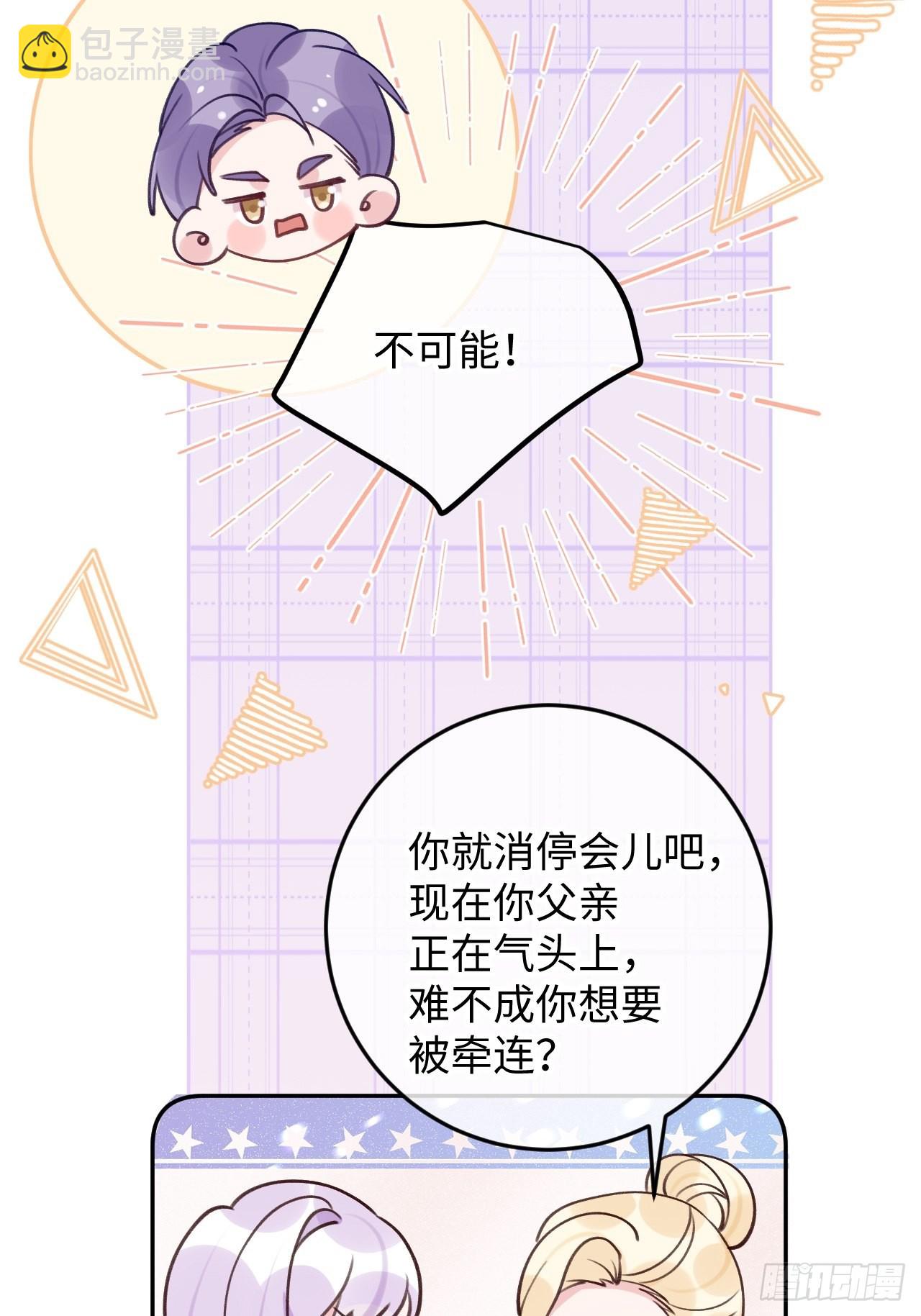 第102话  尤其是粘你-第110话