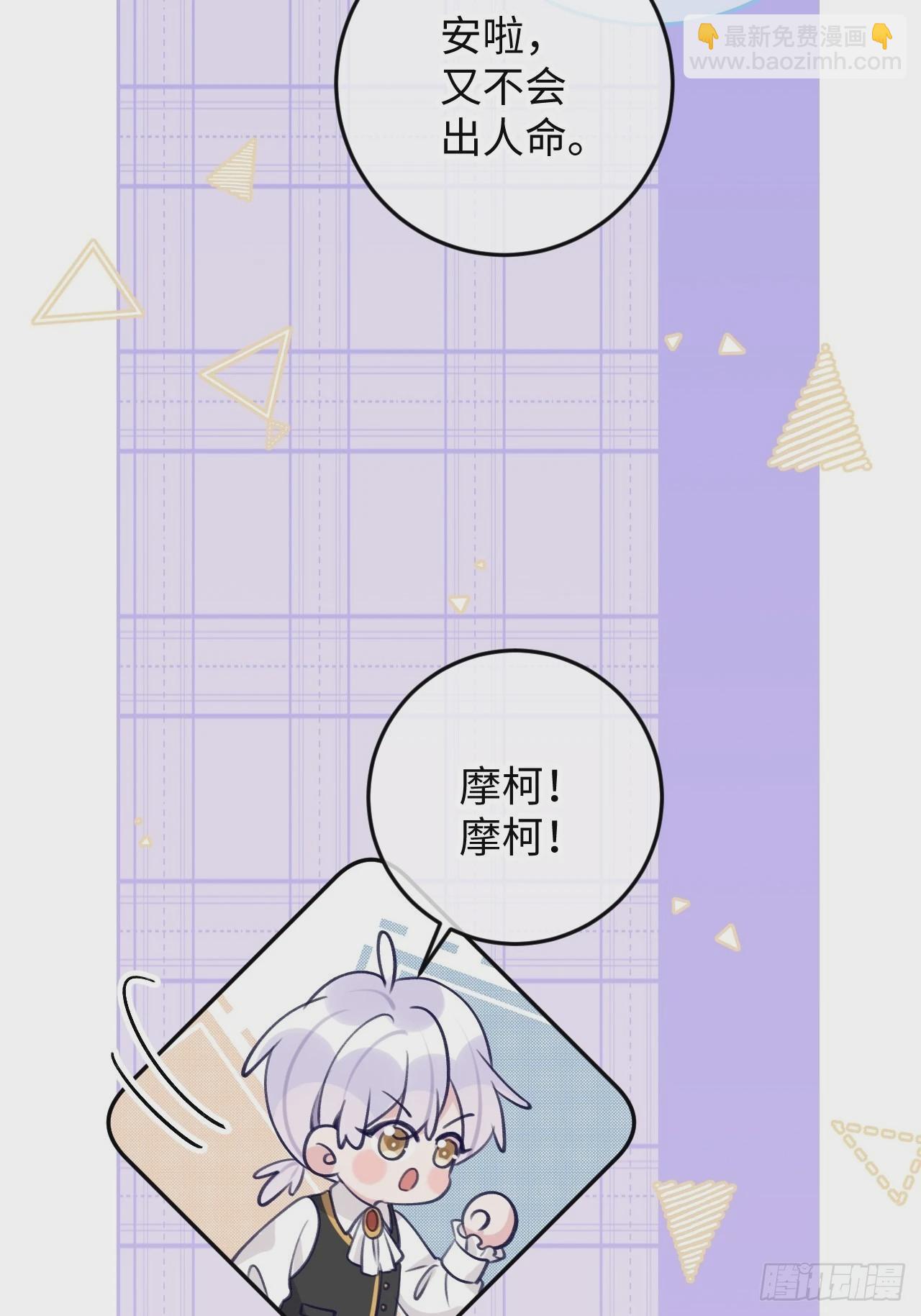 第103话  就在这里换衣服-第112话