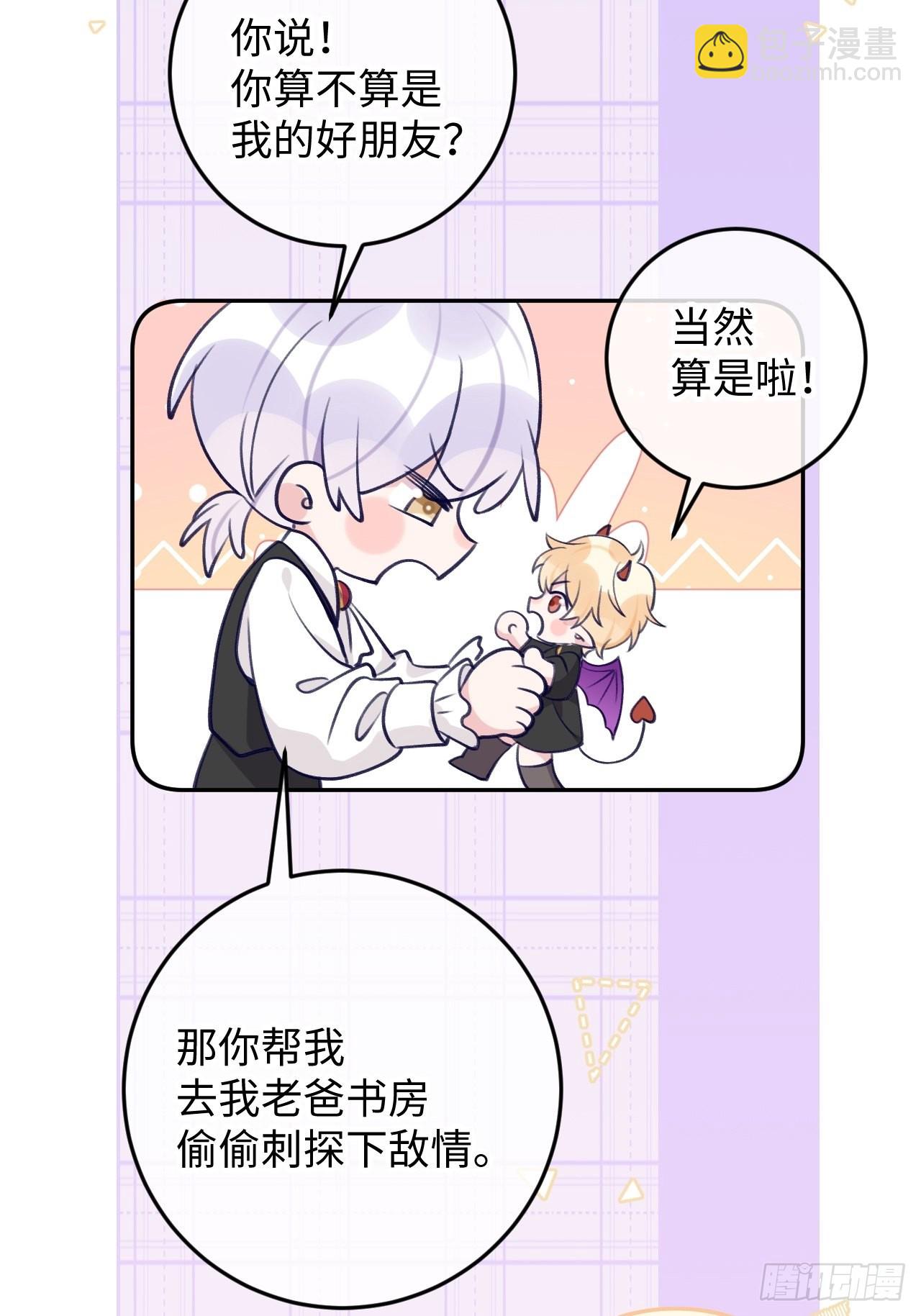 第103话  就在这里换衣服-第112话