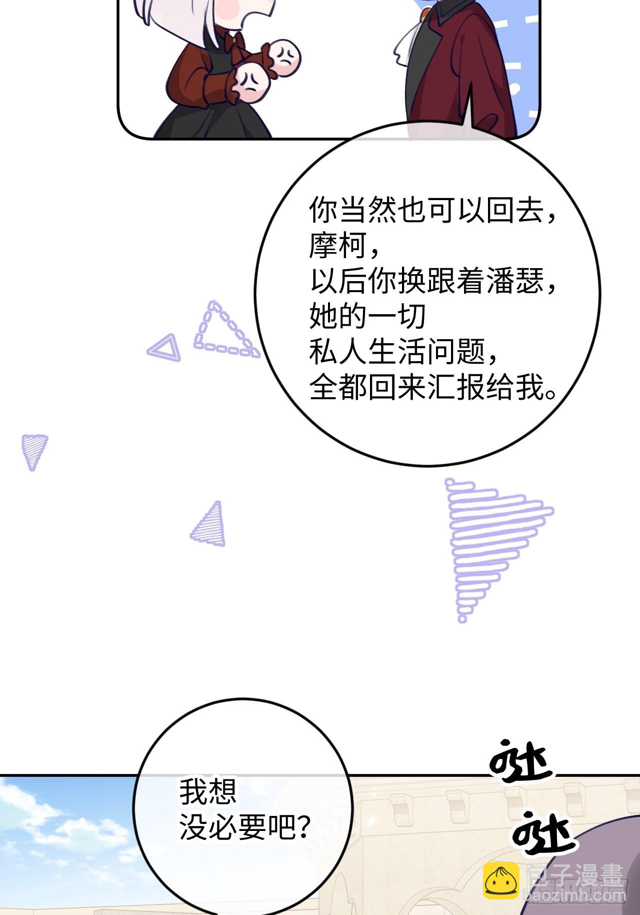 第103话  就在这里换衣服-第112话
