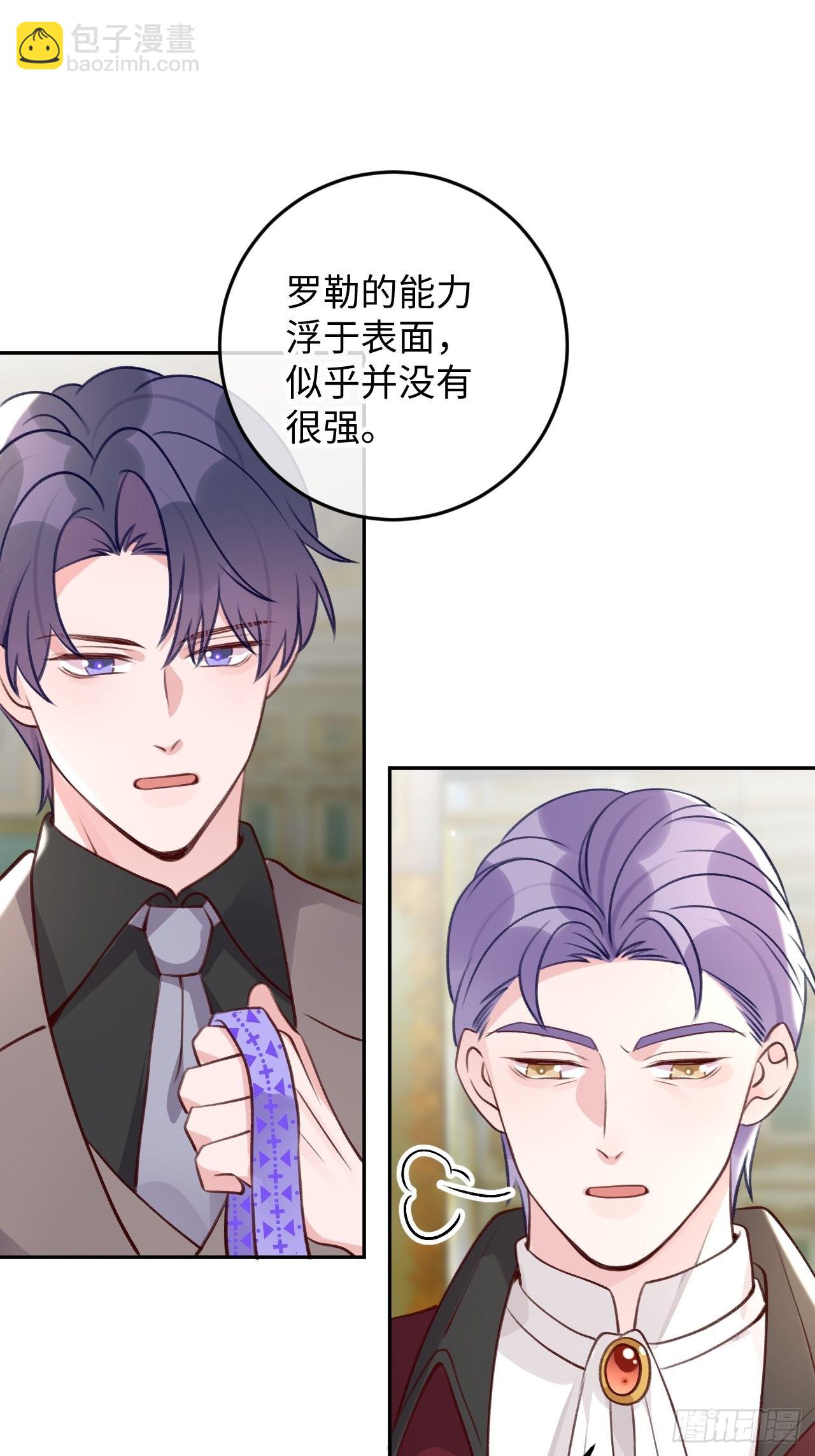 第103话  就在这里换衣服-第112话