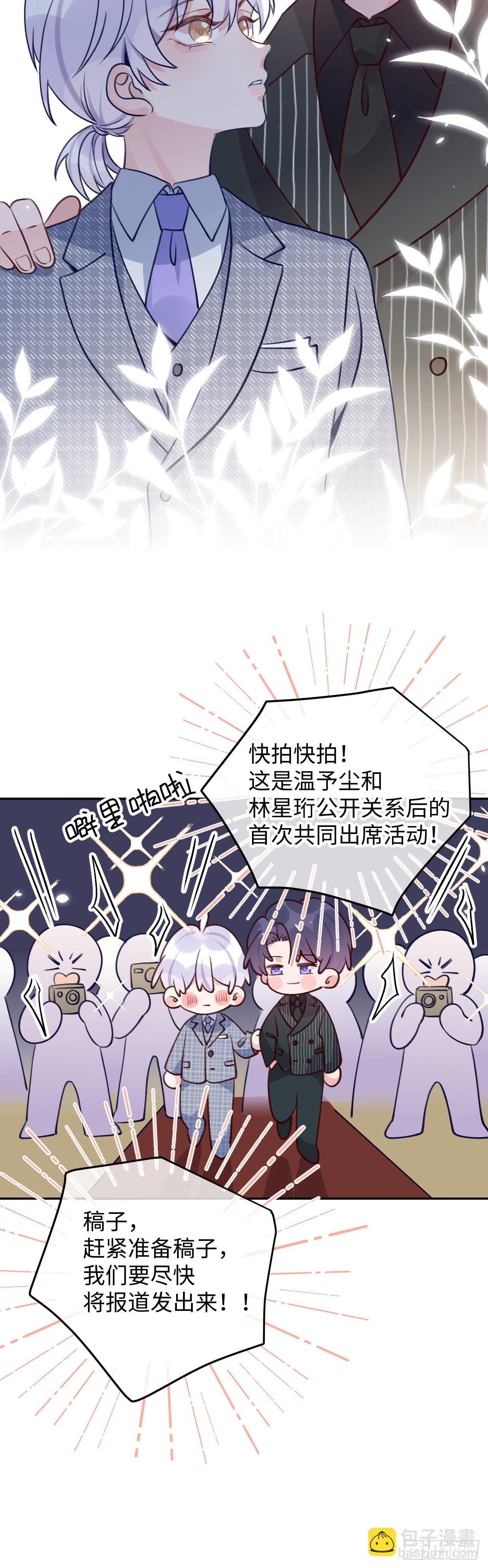 第105话 抓紧我-第114话
