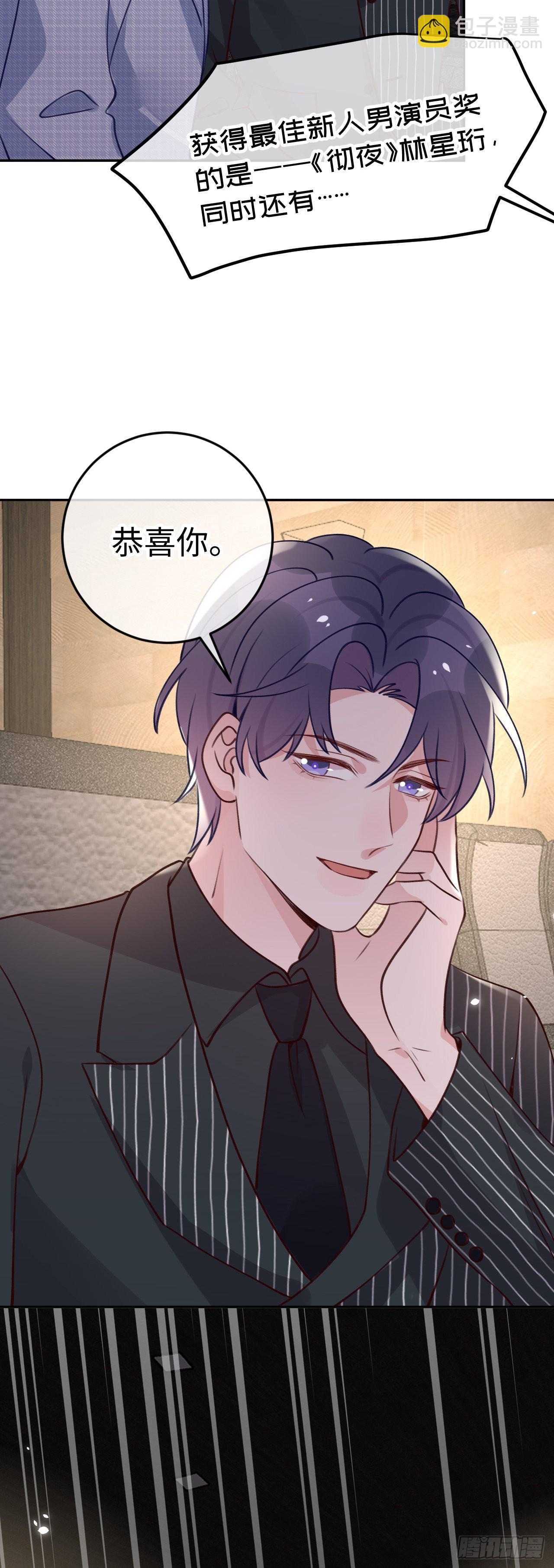 第105话 抓紧我-第114话
