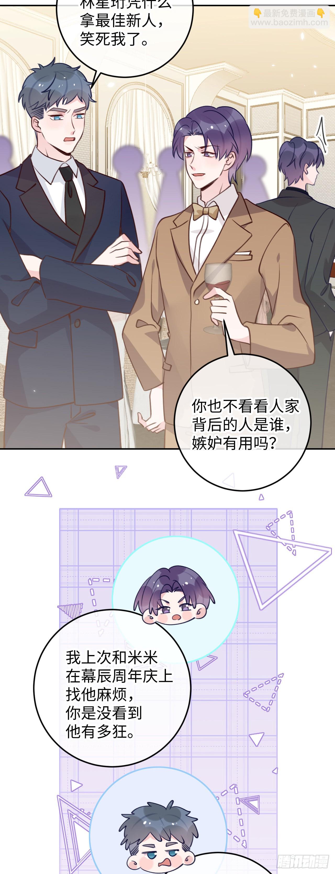 第105话 抓紧我-第114话