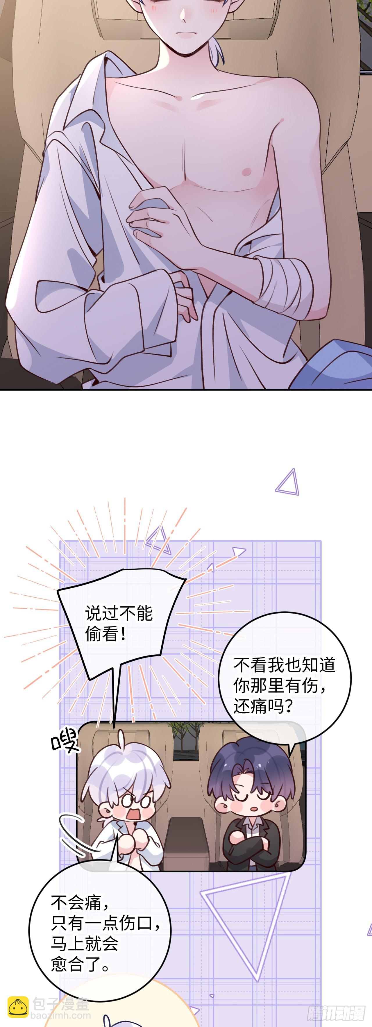 第105话 抓紧我-第114话
