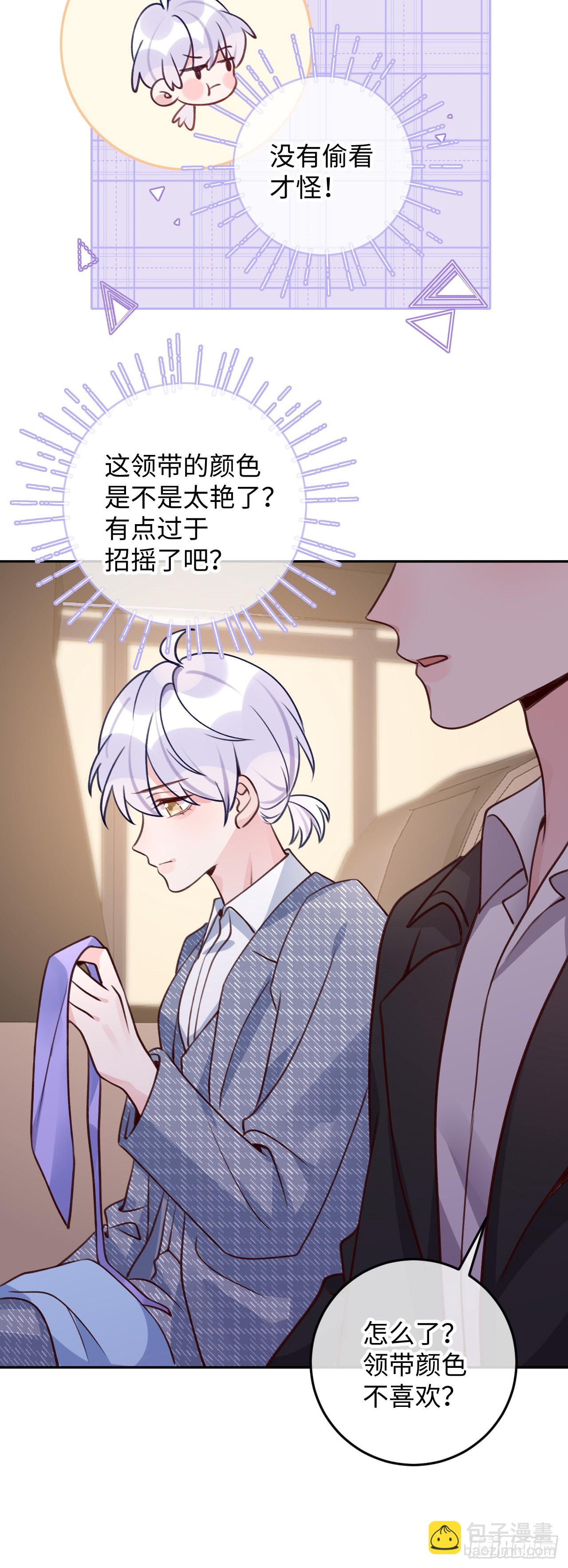第105话 抓紧我-第114话