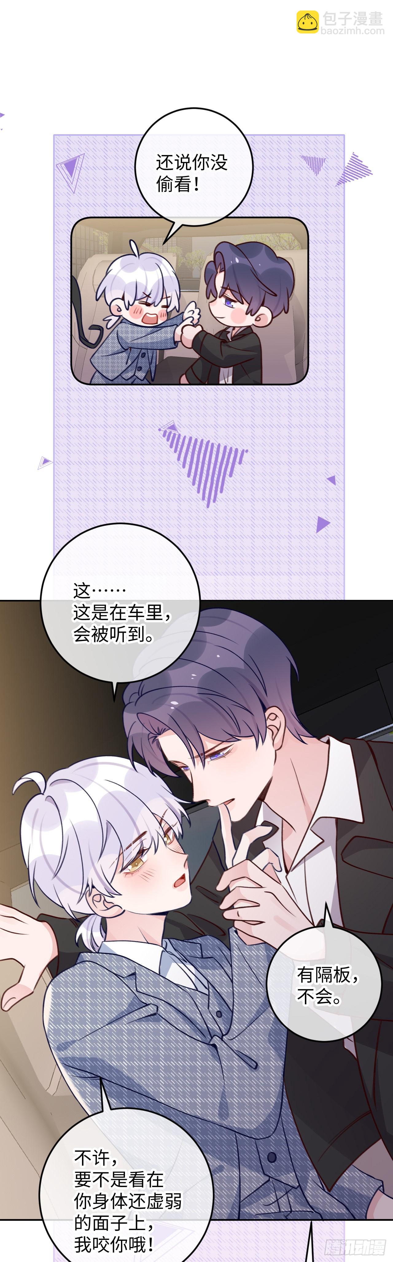 第105话 抓紧我-第114话
