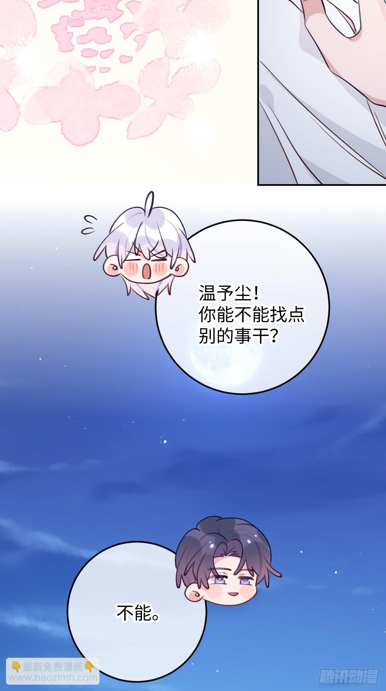 第107话  小情侣日常-第116话