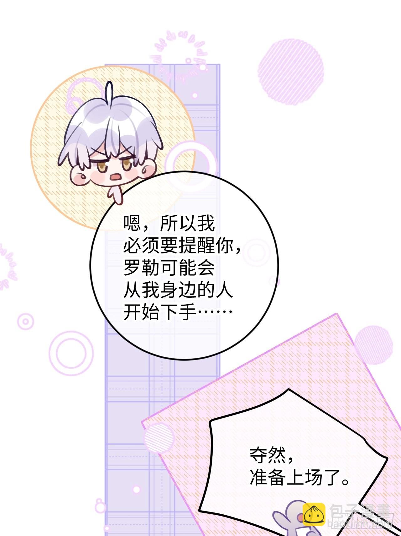 第109话  耐力恢复咋样？-第118话