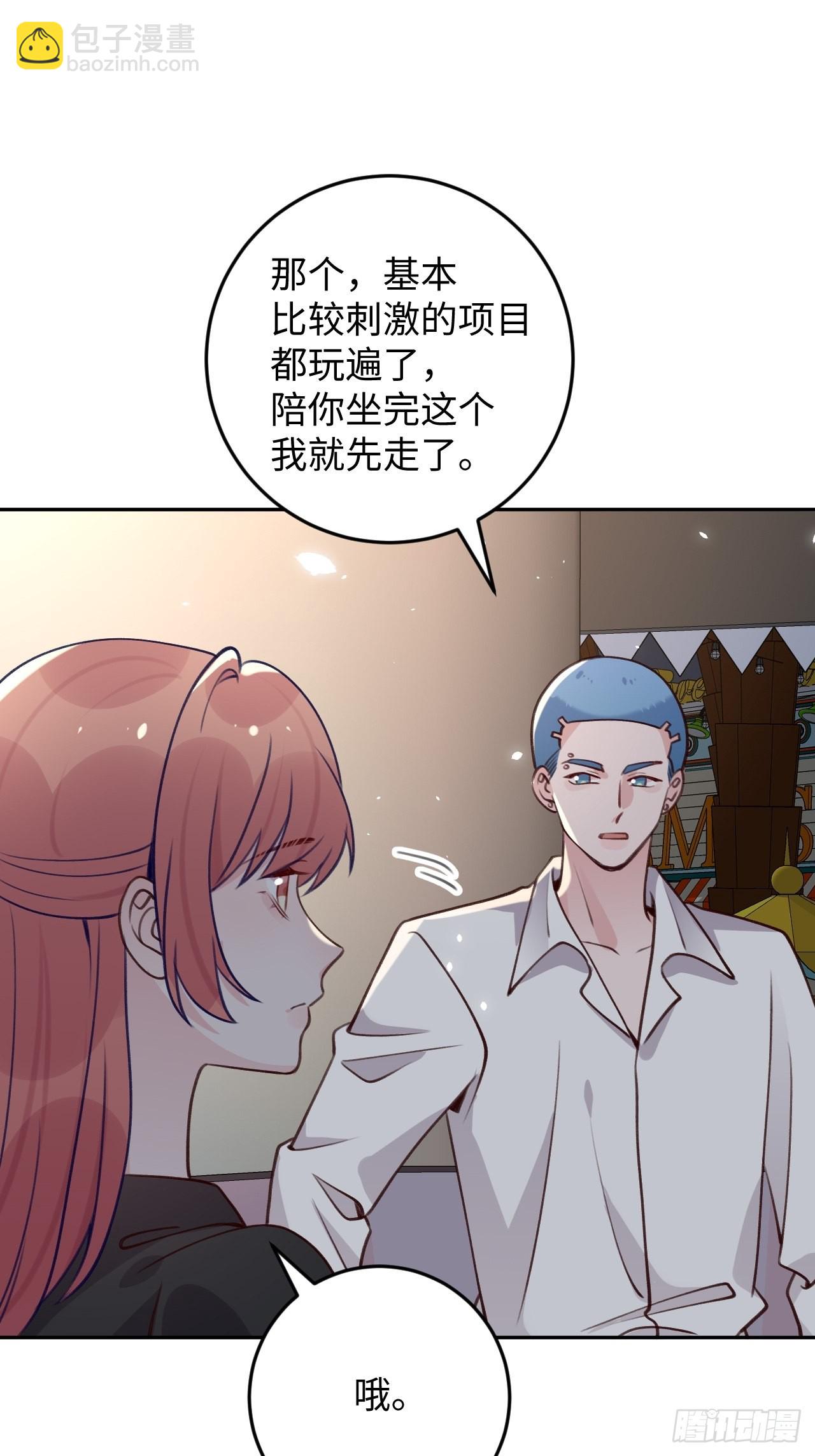 第111话  论直男如何哄人-第120话