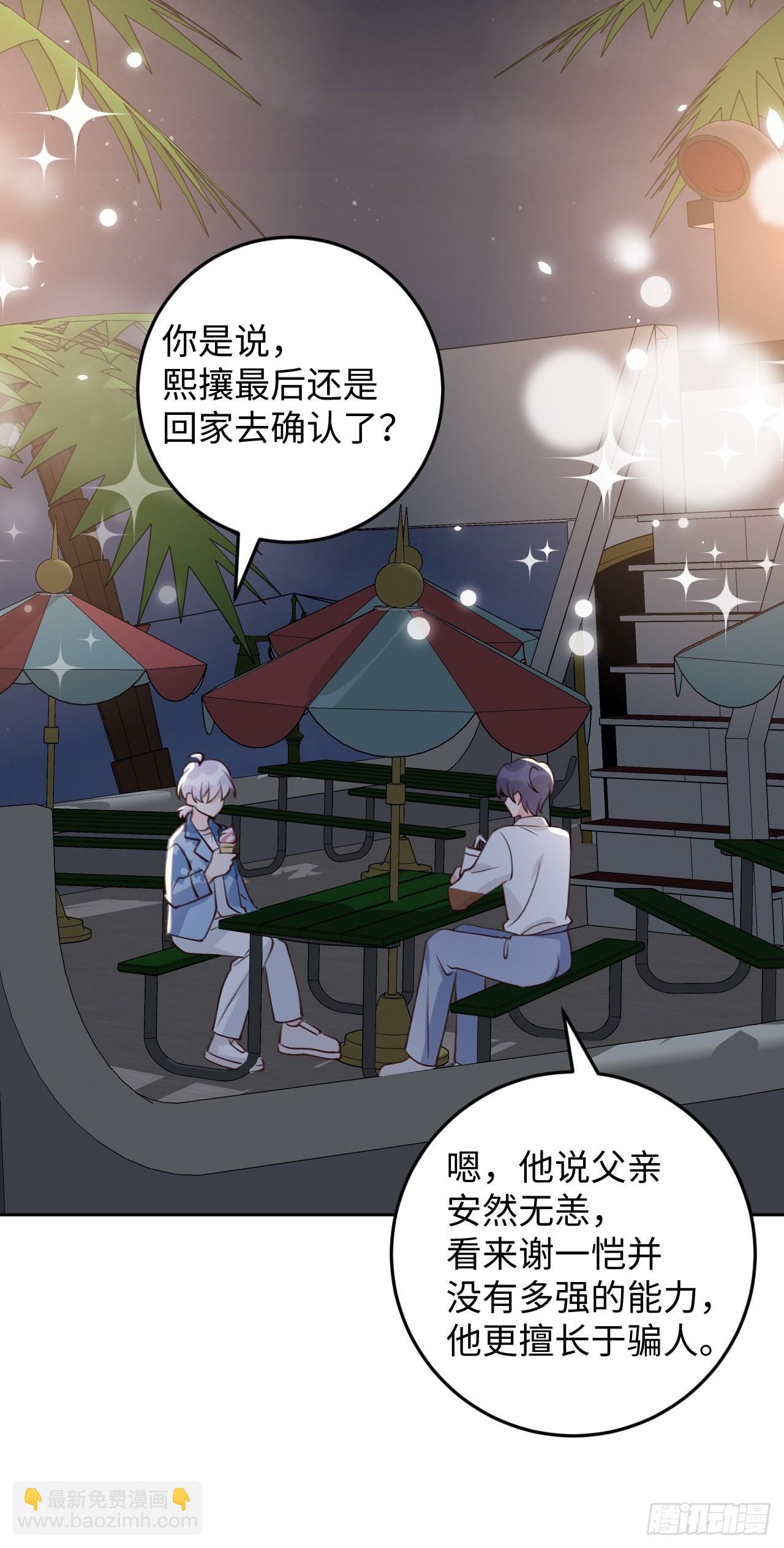 第111话  论直男如何哄人-第120话