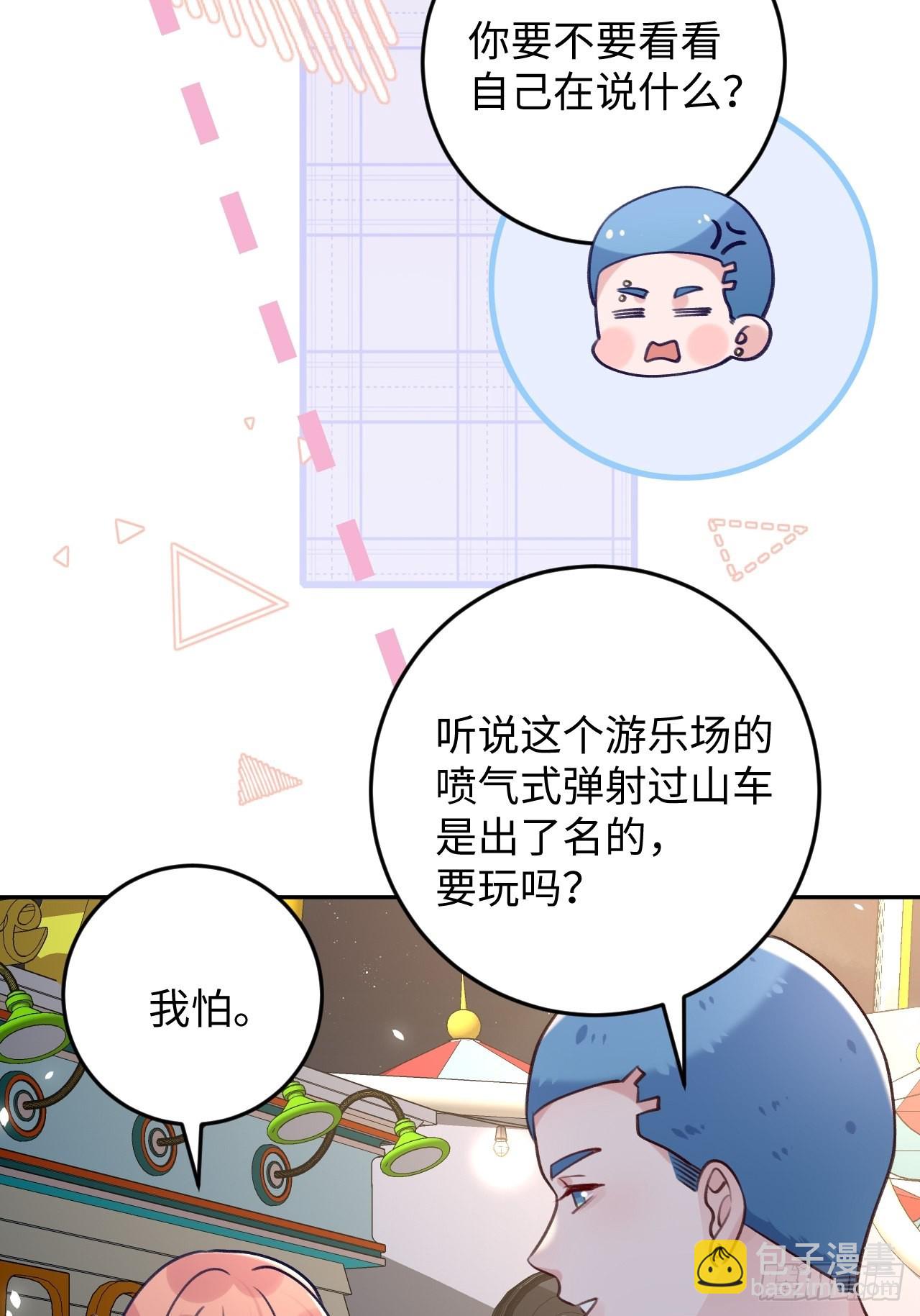 第111话  论直男如何哄人-第120话