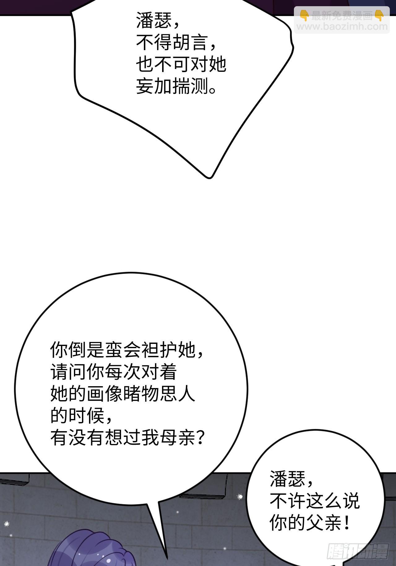 第115话  罗勒的身世-第126话