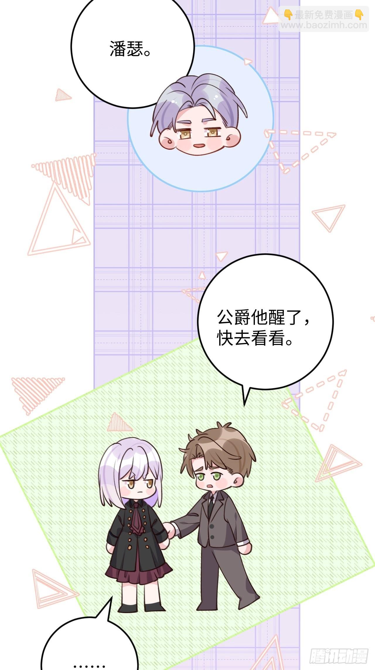 第115话  罗勒的身世-第126话